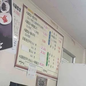 고능생선구이시골밥상 리뷰 사진
