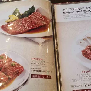 송추가마골 리뷰 사진