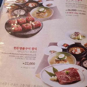 송추가마골 리뷰 사진