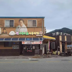 면사무소앞 안흥찐빵 리뷰 사진