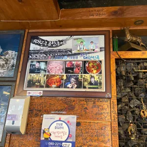 구공탄구이 리뷰 사진