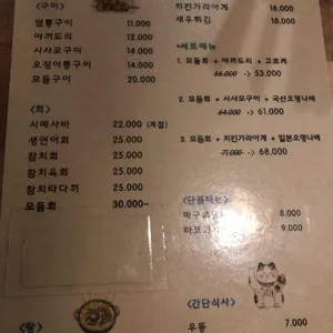 사케야 리뷰 사진