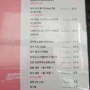 핑크솔트 숯불구이 리뷰 사진