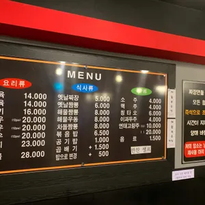 당가원 리뷰 사진