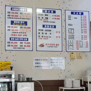 서해바다횟집 리뷰 사진