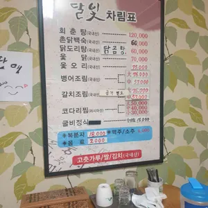 달빛 리뷰 사진