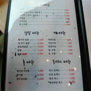 미락초밥 리뷰 사진