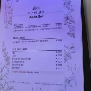파스타브로 리뷰 사진
