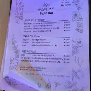 파스타브로 리뷰 사진