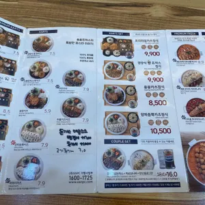 쑝쑝돈까스  리뷰 사진