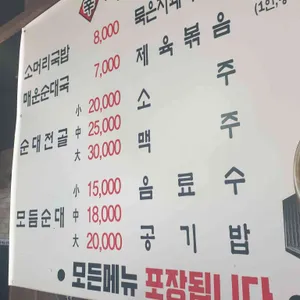 터미널매운순대국 사진