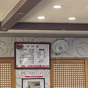 가마골 리뷰 사진