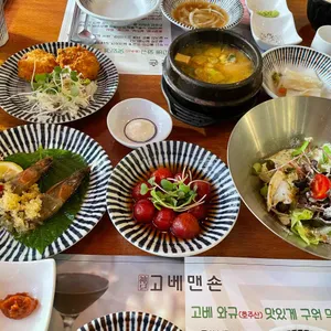 고베맨숀 사진
