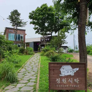 정원식탁 리뷰 사진