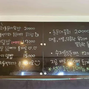 정원식탁 리뷰 사진