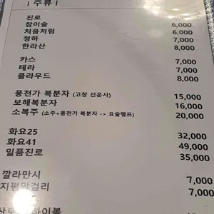 풍천가 리뷰 사진