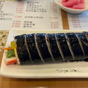 고봉민김밥인 사진