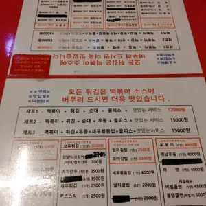 오빠네옛날떡볶이 리뷰 사진