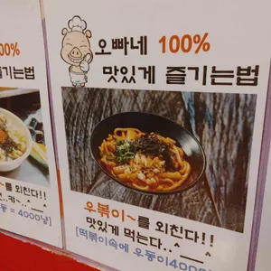 오빠네옛날떡볶이 리뷰 사진