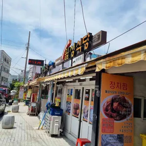 월성식당 리뷰 사진