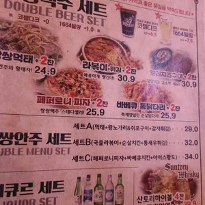 쌍쌍맥주 리뷰 사진