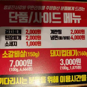 명륜진사갈비 리뷰 사진