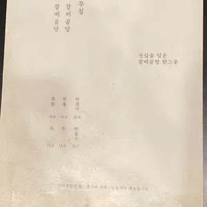 거자필반 리뷰 사진