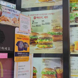 맥도날드 리뷰 사진