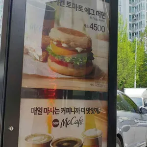 맥도날드 리뷰 사진