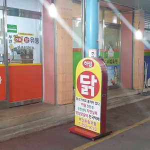 부안하림유통 리뷰 사진