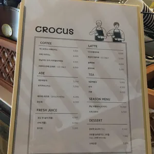 크로커스 리뷰 사진