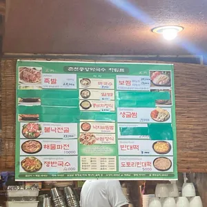 춘천중앙막국수 리뷰 사진