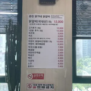 닭가네닭갈비 리뷰 사진