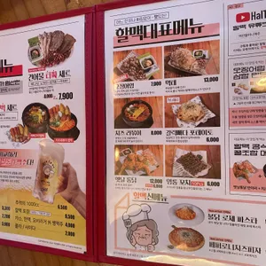 역전할머니맥주 리뷰 사진