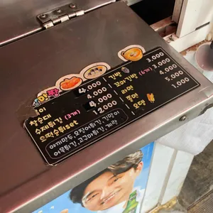 명품포차 리뷰 사진
