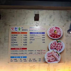 맛찬들왕소금구이 리뷰 사진