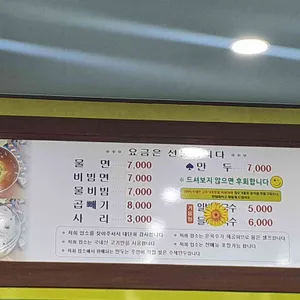 정가네부산밀면 리뷰 사진