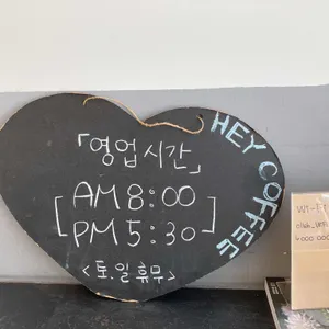 헤이커피 리뷰 사진