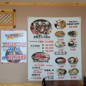 광성보한식 샤브샤브 리뷰 사진