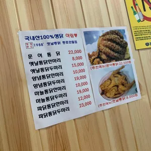1988옛날통닭 리뷰 사진