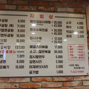 서울한우곰탕 리뷰 사진