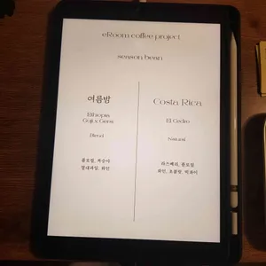 이룸 커피 프로젝트 리뷰 사진