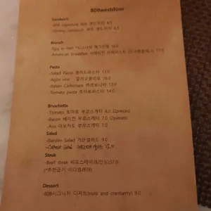 808웨스트도어 리뷰 사진