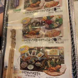 민속 두부마을 리뷰 사진