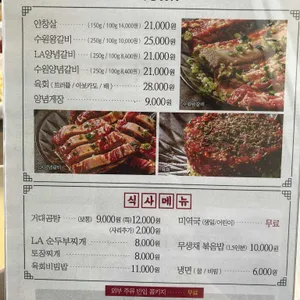 청기와타운 리뷰 사진