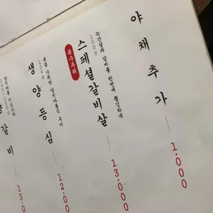 양지바름 리뷰 사진