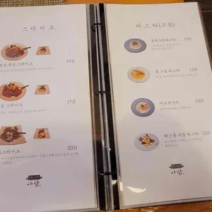 아담 리뷰 사진