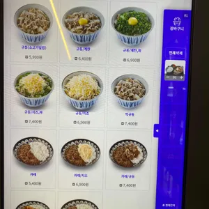 이불덮밥 리뷰 사진