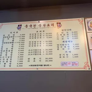 중국관 리뷰 사진