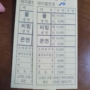 재건냉면 리뷰 사진